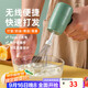 杰凱諾無(wú)線(xiàn)電動(dòng)打蛋器奶泡打發(fā)器攪拌棒烘焙工具可坐立式 綠色