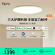 lipro吸頂燈超薄護眼兒童房燈智能北歐智能客餐廳燈E2 【Pro版】60W高亮|2cm超薄|智能