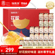 福東海即食花膠奶凍2250g【30瓶】膠原蛋白輕食代餐七夕情人節(jié)禮物滋補