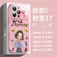 特萊曼尼卡通運氣超好女孩適用于蘋(píng)果17promax手機殼新款iPhone16pro高級感鏡頭全包防摔15pro液態(tài)玻璃女 運氣超好粉色cc-少女粉 iphone 17 Pro Max