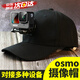 UOSO適用gopro13/12頭戴支架帽子hero10/9/8/7/65配件insta360onex2運動(dòng)相機手機第一人稱(chēng)拍攝固定神器 升級車(chē)線(xiàn)更穩固【黑色】送J扣+螺絲
