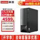 聯(lián)想（Lenovo）揚(yáng)天臺(tái)式電腦T4900K i7-12700家用商用辦公財(cái)務(wù)稅控獨(dú)顯直播剪輯3D設(shè)計(jì)制圖游戲主機(jī)整機(jī)全套 單主機(jī)（帶鍵鼠無顯示器） 定制：i7 16G 1T+512G固態(tài) 4G獨(dú)顯
