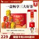 八馬茶業(yè) 組合茶葉禮盒 紅茶金駿眉/大紅袍/肉桂/鐵觀(guān)音/白茶/冰島普洱 【冰島普洱/金駿眉/鐵觀(guān)音】264g