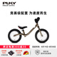 PUKY【德國原裝進口】兒童2-6歲寶寶滑行車參賽競速型滑步車RACE系列  經(jīng)典銅1725