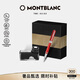 萬寶龍MONTBLANC墨水+意大利彼耐德魔力紅鋼筆禮盒套裝七夕禮物
