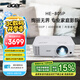 宏碁（acer）HE-805P 投影機 投影儀家用 投影電視 家庭影院（1080P 4000流明 0.65