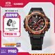卡西歐（CASIO）G-SHOCK 「紅焱」MTG-B3000系列同款防水防震太陽(yáng)能手表 MTG-B3000FR-1APR