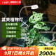 三思京東集采JC系列全光譜植物燈補光燈仿太陽(yáng)光植物生長(cháng)盆夾燈-5W