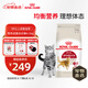 皇家成貓貓糧 營養(yǎng)均衡 F32 通用糧 1-7歲 4.5KG