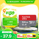 閃迪（SanDisk）64GB TF（MicroSD）內(nèi)存卡 A1 U1 C10 至尊高速移動(dòng)版存儲(chǔ)卡 讀速140MB/s 手機(jī)平板游戲機(jī)內(nèi)存卡