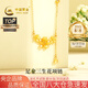中國黃金（CHINA GOLD）黃金項鏈女士足金三生花項鏈花朵吊墜七夕情人節禮物送女友老婆 【京速達】足金三生花項鏈約3.9g*玫瑰禮盒