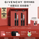 紀梵希（Givenchy）限定雙支口紅禮盒 G細管唇膏227+05化妝品七夕情人節(jié)禮物送女友