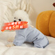 華元寵具（hoopet）狗狗衣服小型犬秋冬保暖寵物衣服冬天比熊幼犬泰迪小狗全包四腳衣 【德絨款】四腳護肚衣-杜若藍 XS:背長(cháng)22.5cm-推薦體重2-5斤