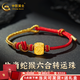 中國黃金黃金轉(zhuǎn)運(yùn)珠生肖蛇六合轉(zhuǎn)運(yùn)珠手鏈蛇年本命年男友送女友七夕禮物 蛇&猴六合轉(zhuǎn)運(yùn)珠【約0.66g】