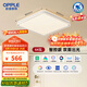 歐普照明（OPPLE）全光譜護眼吸頂燈客廳燈照明燈具簡約現(xiàn)代品見4-64W【包安裝】