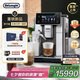 德龍（Delonghi）【國家補貼】咖啡機 家用全自動(dòng)咖啡機 Aromatic中文全彩觸屏 ECAM630.75.TM 七夕情人節禮物