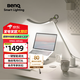 明基(BenQ) WiT Genie護眼臺燈全光譜學(xué)習閱讀辦公智能調光簡(jiǎn)約單臂銀