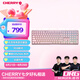 CHERRY櫻桃 MX3.0S無線鍵盤 機械鍵盤 游戲鍵盤 藍牙三模 RGB燈效 鋁合金外殼 兼容WIN/MAC 粉色紅軸