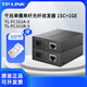 普聯(lián)（TP-LINK）千兆單模單纖光纖收發(fā)器TL-FC311A-3+TL-FC311B-3
