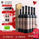 威龍官方店 92珍藏級干紅解百納葡萄酒商務(wù)宴請自飲佐餐禮盒裝紅酒 92珍藏版禮盒750ml*6整箱