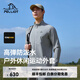 伯希和（Pelliot）戶(hù)外休閑衣男外套25新款CORDURA耐磨輕量高彈立領(lǐng)夾克舒適運動(dòng)服 星辰灰 | 耐磨防潑水 XL