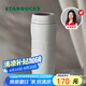 星巴克（Starbucks）保溫保冷杯384ml咖啡杯保冷水杯子男女士白暖暖經(jīng)典款七夕禮物
