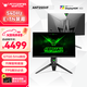 ANTGAMER螞蟻電競24.1英寸540HZ顯示器E-TN面板GTG 0.5ms響應超高刷HDR400 無畏契約專業(yè)顯示器ANT255VF 