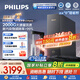 飛利浦（PHILIPS）加熱凈水器家用 2000G熱水大流速 凈擎U24Pro 5.1L/min即熱礦化直飲凈飲機 AUT8011【國家補貼】