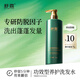 舒霖防脫固發(fā)洗發(fā)水脫發(fā)防斷側柏葉強韌發(fā)根何首烏植萃養發(fā)洗發(fā)露330g