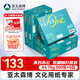 百旺中高檔綠百旺 A4打印紙 75g500張*5包 復印紙 高清影印技術(shù) 碳足跡認證 2500張【專(zhuān)業(yè)造紙廠(chǎng)牌】
