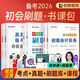 優(yōu)路教育2026年新版初級會(huì )計職稱(chēng)考試教材輔導書(shū)歷年真題詳解臨考預測試卷刷題庫初級會(huì )計實(shí)務(wù)經(jīng)濟法基礎2025初級會(huì )計師初會(huì )資料書(shū) 【實(shí)務(wù)+經(jīng)濟法】考點(diǎn)清單+刷題庫+試卷+視頻課