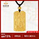 凱福珠寶古法黃金實(shí)心十二生肖本命佛方牌足金999生肖守護(hù)神菩薩黃金吊墜 阿彌陀佛（狗豬） 21.01g-22.00g