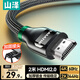 山澤HDMI線(xiàn)2.0版 4k數字高清線(xiàn) 3D視頻線(xiàn) 筆記本電腦連接電視投影儀顯示器連接線(xiàn) 黑色2米 BK-20