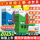 2025秋新版黃岡學(xué)霸筆記三四五六年級上冊人教版教材小學(xué)語(yǔ)文數英語(yǔ)北師江蘇教外研版同步教材課本講解全解批注隨堂筆記 語(yǔ)文【人教版】 四年級上冊