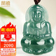 鳳禧珠寶天然翡翠玉觀(guān)音菩薩吊墜男士款藍水種玉石項鏈生日禮物高檔