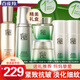 百雀羚（PECHOIN）套裝 肌初賦活禮盒 抗皺提拉緊致淡化細紋保濕護膚化妝品女官方 [超值]精華水+乳液+面霜+眼霜