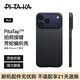 PITAKA適用蘋(píng)果iPhone17ProMax手機殼相機按鍵全包裸機手感磁吸凱夫拉芳綸碳纖維紋高級感保護套 黑灰