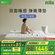 棲作【廠(chǎng)直】【奇遇小彈墊】0膠水宿舍租房軟硬雙面彈簧床墊 1.5*2米