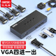 優(yōu)越者KVM切換器 VGA視頻4口切屏器四進一出臺式機筆記本顯示器鼠標鍵盤打印機共享器配線U-8710ABK