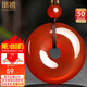 鳳禧珠寶紅瑪瑙平安扣吊墜男女士款玉石項(xiàng)鏈本命年生日禮物約25mm
