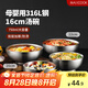 美廚（maxcook）316L不銹鋼碗 沙拉碗湯碗雙層隔熱 飯碗餐具面碗16cm MCWA9867