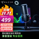 雷蛇（Razer） 魔音海妖Seiren專(zhuān)業(yè)級數字麥克風(fēng)主播臺 （主播網(wǎng)紅 電容麥 心形拾音） 魔音海妖精英版（高通濾波器 動(dòng)圈 錄音室級）