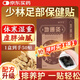 DAGO地通灸秘方少林足部貼電視同款養(yǎng)生腳足底貼濕氣涌泉穴50貼一盒