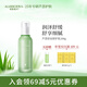 璦露德瑪蘆薈舒緩系列保濕乳舒緩柔膚溫和保濕乳100g【有效期至26年】