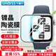 Smorss【2片裝44mm】適用蘋(píng)果手表膜Apple Watchs4/s5/s6/se鍍晶陶瓷膜非鋼化高清防摔防刮抗指紋保護膜