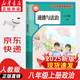 【新華書店正版】2025新版人教版初中八年級上冊道德與法治書政治書人教版部編版 初中初二2上冊8八年級上冊課本教材教科書 人民教育出版社 【2025新版課本】八年級上冊政治