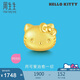 周生生  Hello Kitty黃金轉(zhuǎn)運珠 三麗鷗足金串珠 92830C定價