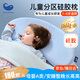COBOBABY兒童4D硅膠枕寶寶枕頭1-3-6歲嬰兒專(zhuān)用枕可水洗食品級護頸枕通風(fēng)