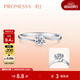周生生鉆石戒指 PROMESSA如一系列PT900鉑金求婚鉆戒 35301R 11圈PT900鉆石8分/I J色/VS凈度