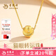 老鳳祥黃金色吊墜女貓眼珠項(xiàng)鏈純銀掛墜轉(zhuǎn)運(yùn)珠生日七夕情人節(jié)禮物送女友 【經(jīng)典品牌禮盒】貓眼轉(zhuǎn)運(yùn)珠項(xiàng)鏈